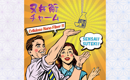 いわきの地酒 又兵衛チャーム　7種類コンプリートセット（ボールチェーン）| 又兵衛 チャーム コンプリート 全種類 セット キーホルダー ストラップ グッズ アクセサリー 戦国 武将 かわいい お守り