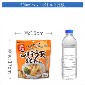 ごぼう天うどんチップス (4袋・1袋40g) 野菜 ゴボウ 牛蒡 おつまみ おやつ お菓子 おかし スナック 常温 【man312】【味源】
