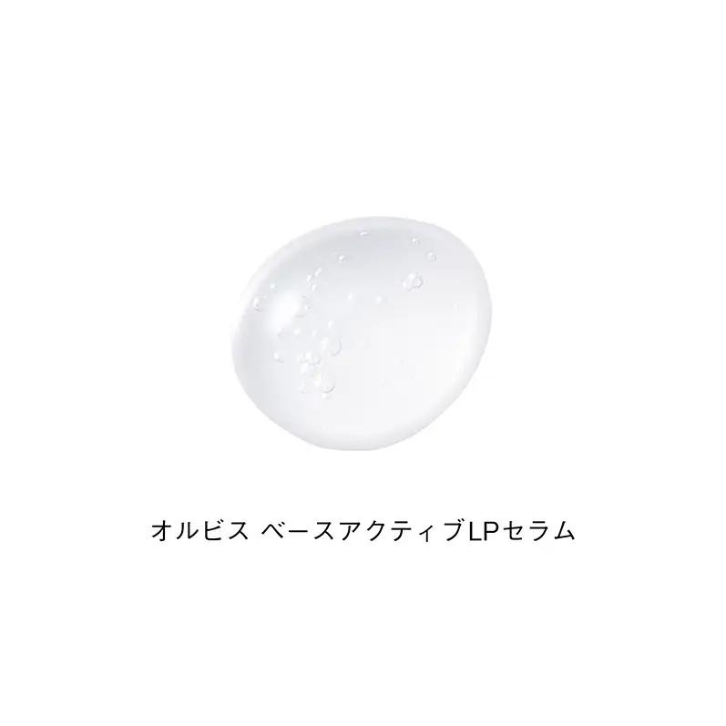 オルビスベースアクティブLPセラム スキンケア 化粧品 コスメ 美容 美容液 静岡県 袋井市