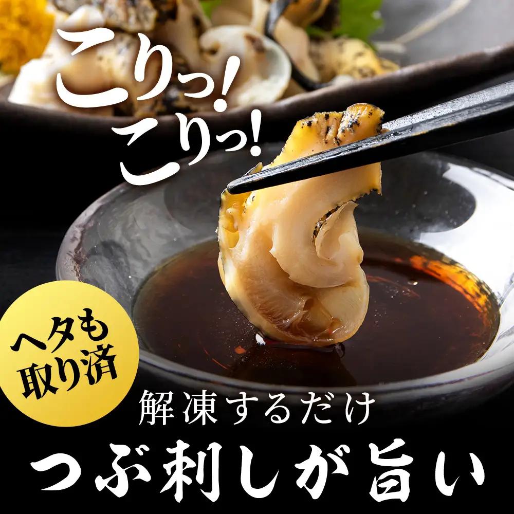 北海道産 ボイルむき灯台つぶ 1kg ＜小田切水産＞ AM111