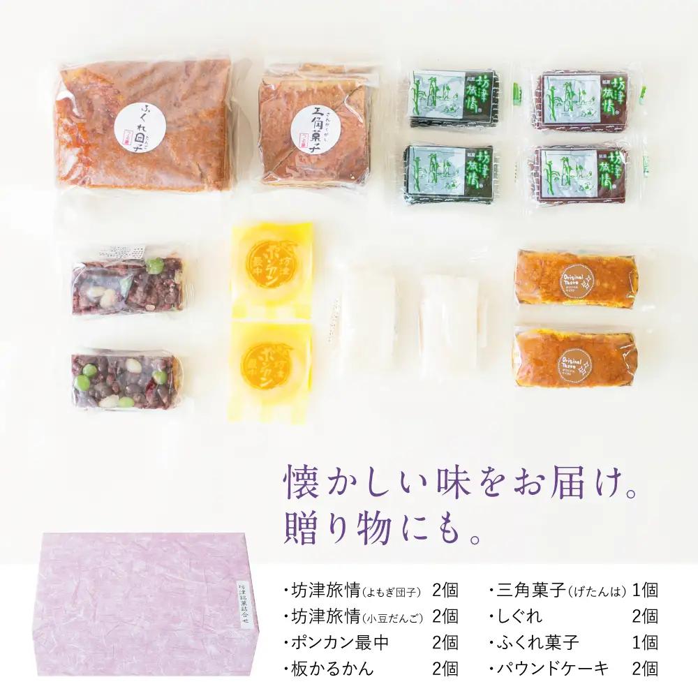 【全国菓子大博覧会受賞】南さつま坊津銘菓詰め合わせ（8種） 和菓子 かるかん 最中 もなか ふくれ ふくれ菓子 饅頭 郷土菓子 鹿児島 南さつま市