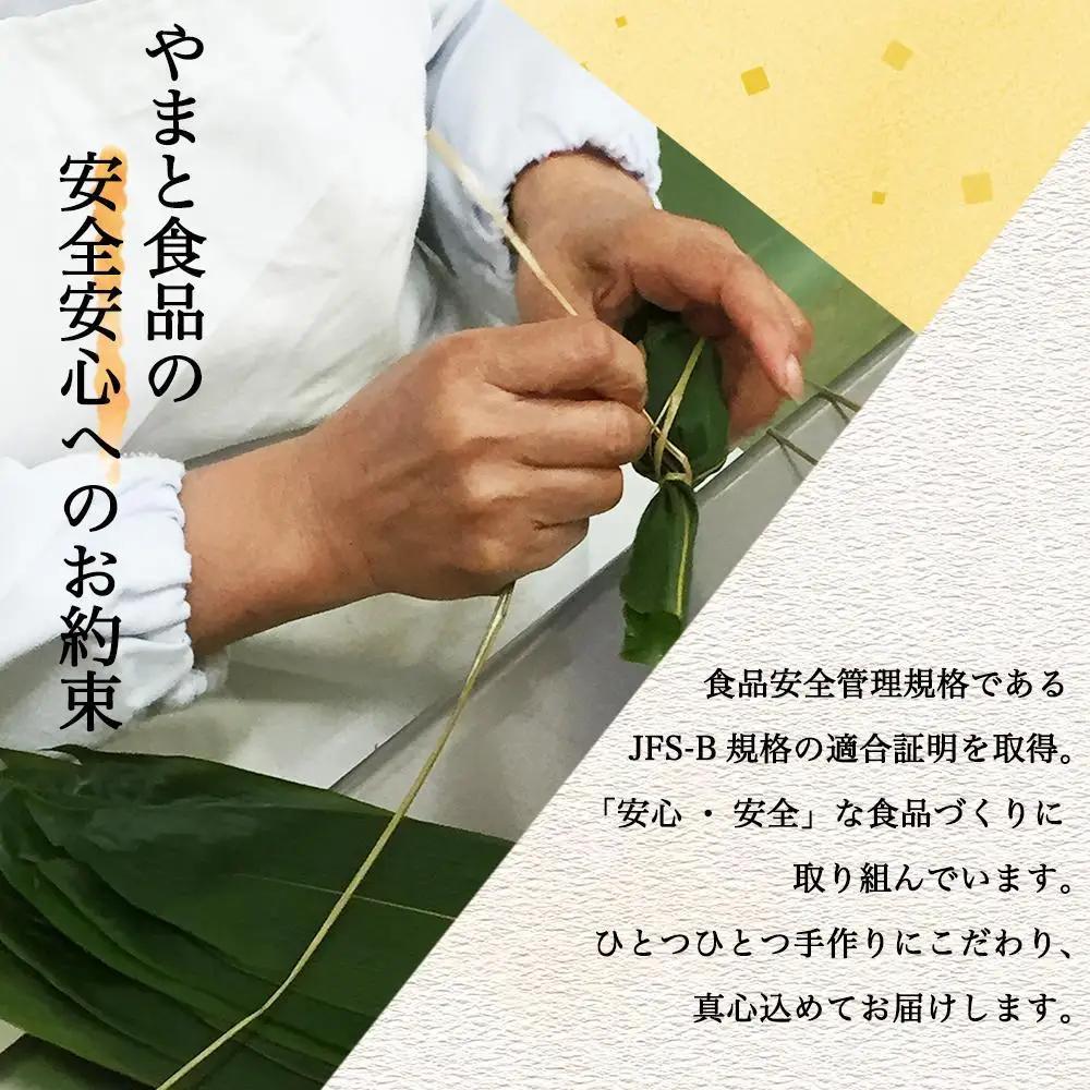新潟県 南魚沼市 笹団子 10個 やまと食品 和菓子 お菓子 和スイーツ あんこ 新潟名物 お取り寄せ グルメ お中元 お歳暮 お土産 ギフト やまと食品【2026年（令和8年）1月8日より順次発送予