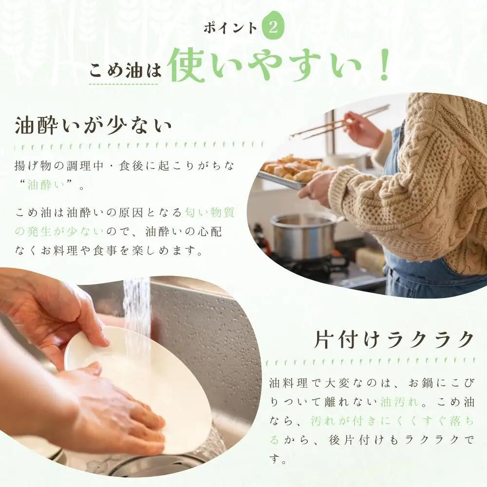 こめ油 国産 こめ油 1,500g×10本 【ard037A】