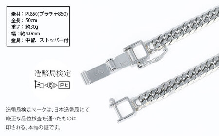 ネックレス プラチナ Pt850 ダブル六面喜平ネックレス 50cm 30g 造幣局検定マーク入り 日本製 アクセサリー メンズ レディース ギフト プレゼント 富山 富山県