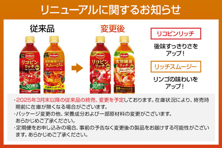 デルモンテ 食塩無添加トマトジュース 6本 リコピンリッチトマト飲料 6本 群馬県沼田市製造製品 砂糖・食塩無添加
