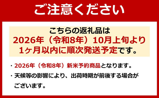 【令和8年産新米予約】2026年度産南魚沼市産コシヒカリ「梅蛍」5kg　【2026年10月上旬より1ヶ月以内に順次発送予定】