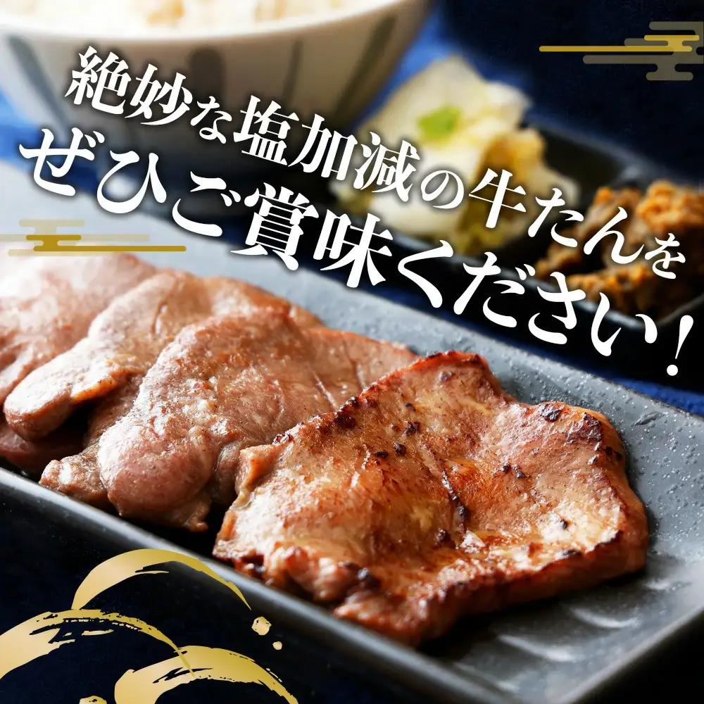 牛タン【定期便：年3回コース】仙台名物牛タン塩600ｇ（塩×2Ｐ味噌×1Ｐ、南蛮味噌100ｇ×1）×3回　焼肉 BBQ　【04209-0168】