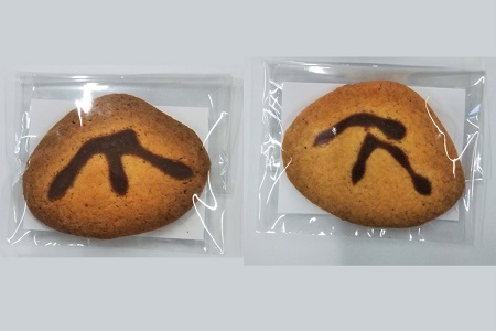 a#05　貝新物産　焼はまぐりサブレ