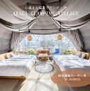 【ふるさと納税】AKAGI GLAMPING VILLAGE　宿泊補助クーポン券　10,000円分　 R6-76