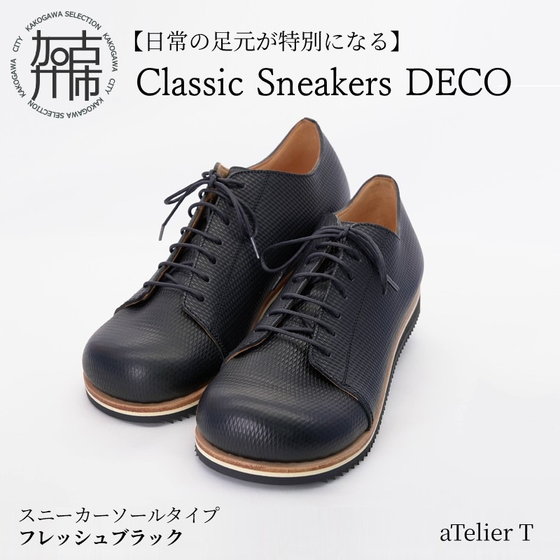 【フレッシュブラック】Classic Sneakers DECO スニーカーソールタイプ《 日本製 DECO 革靴 皮 ファッション レザー 靴 》【2425N08025_01】