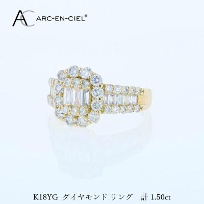 ふるさと納税 泉佐野市 アルカンシェル K18YGダイヤリング(計1.50ct)【鑑別書付き】サイズ10号 J077 |  | 01