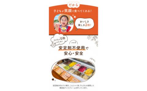 近江の果実ごろごろジェラート　（６個セット）　A39　かなめカフェ