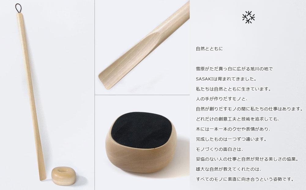 Comfy shoehorn -  regular　birch/SASAKI【旭川クラフト(木製品/靴べら)】コンフィーシューホーン / ササキ工芸