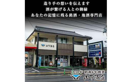 A-123 さつま一本儀(1800ml)【山下酒店】