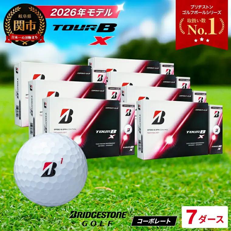 7ダース TOUR B X コーポレートカラー【2026年モデル】ブリヂストン