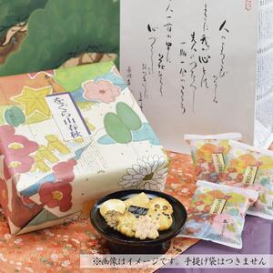 【小倉山荘】をぐら山春秋 小缶（8ヶ入り12袋）［ 京都 あられ おかき せんべい 人気 おすすめ おいしい ギフト プレゼント グルメ 食べ比べ 詰め合わせ セット お取り寄せ ］