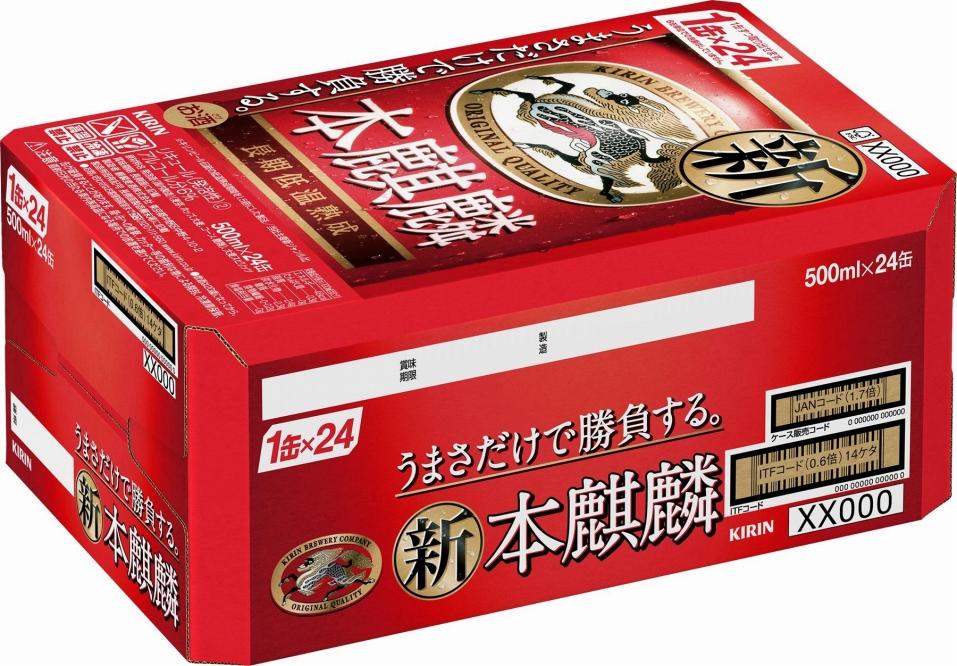 【仙台工場産】キリン 本麒麟 500ml×24缶 1ケース【キリン お酒 アルコール アルコール飲料 晩酌 家飲み 宅飲み 飲み会 集まり バーベキュー BBQ イベント 飲み物 缶ビール 】 ●
