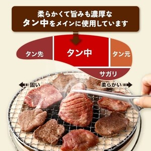 国産牛黒タン 焼き肉用・塩味 500g | 国産黒毛牛 牛肉 牛タン 焼肉 さとう精肉店 三戸町 青森県