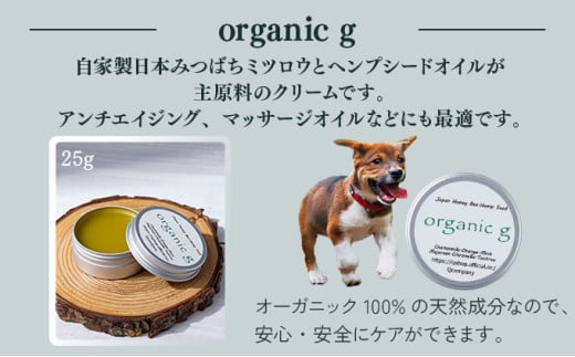 KU386 植物由来の原料「Organic g」25g＆携帯用「ドッグシャンプー　厭わず」80ml【Qcompany】