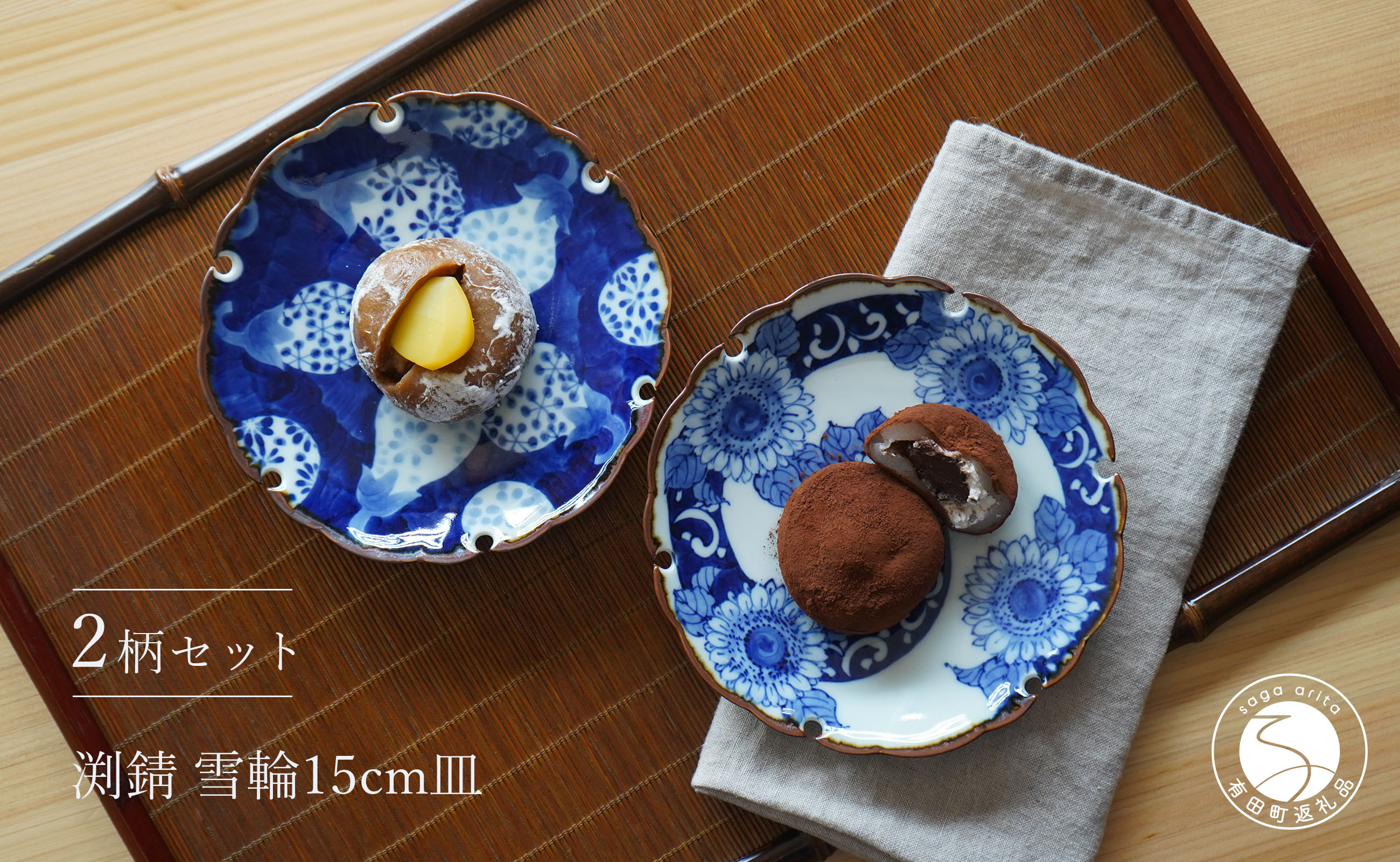 
            有田焼 手描き 雪輪 15cm 皿(ひまわり・なす)【西山錦華堂】食器 器 うつわ カレー皿 レトロ オーブンOK A30-543
          