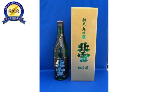 【日本酒 純米大吟醸】佐渡の地酒 北雪「越淡麗」720ml 佐渡産越淡麗100% 精米歩合40% 朱鷺と暮らす郷づくり認証米使用 | 新潟の地酒 佐渡の地酒 佐渡日本酒 純米大吟醸 清酒 地酒 日本酒 お酒 酒 さけ 四合瓶 ギフト 贈答 にいがた さど 新潟県 佐渡市