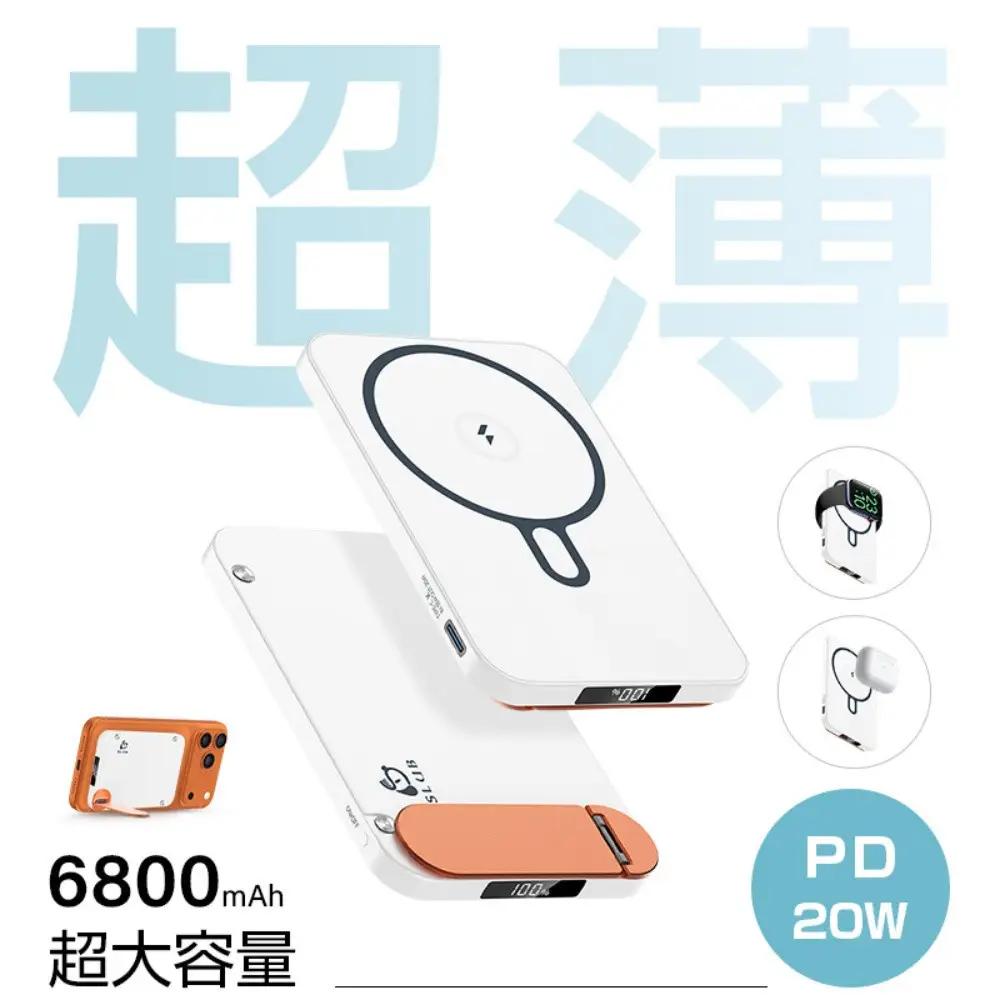 【ホワイト】モバイルバッテリー 6800mAh 大容量 MagSafe対応 iPhone17充電 PD20W 磁気充電15W 急速充電 QC対応 QI対応 2台同時充電 360°回転スタンド 超薄型 