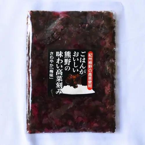 ごはんがおいしい！熊野の味わい高菜刻み 【さわやか梅味＆生姜入り】 100g×5袋セット / 梅 うめ 高菜漬け しょうが 田辺市 漬物 つけもの 健康 和歌山 醤油 野菜 ご飯のおとも【kms025