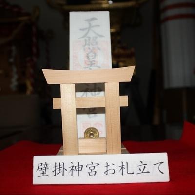 ふるさと納税 南九州市 お札立て |  | 01