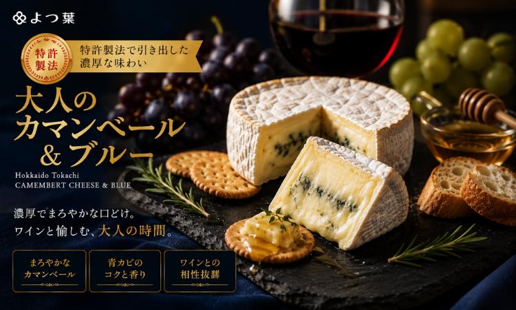 鹿追町のこだわりがつまってます！