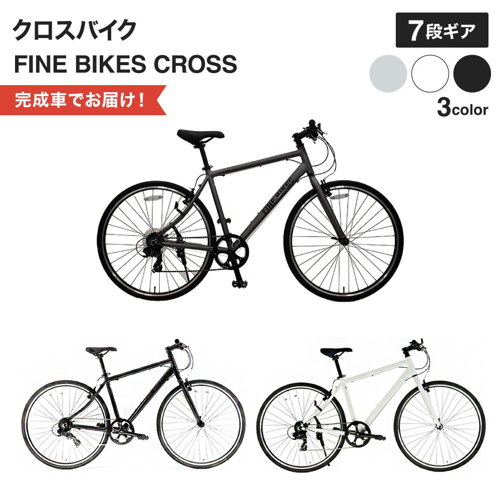 【ふるさと納税】完成品でお届け【中川商会 自転車Dプラス】クロスバイク 7段変速 70×32C SHIMANO 自転車 460mm 500mm ファインバイクスクロス FINEBIKES（NA700）《7月中旬頃発送》 | 自転車 シティサイクル 人気 おすすめ スポーツ アウトドア