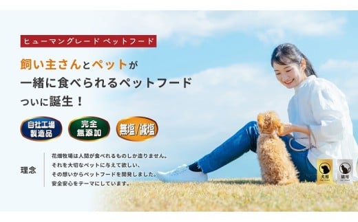 ヒューマングレードペットフード エゾ鹿肉の極上ジャーキー 30g×15個セット（犬用おやつ）