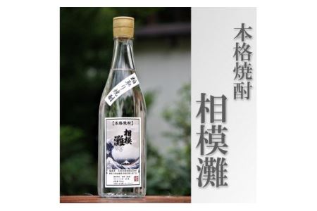 相模灘　焼酎　1.8L ◆