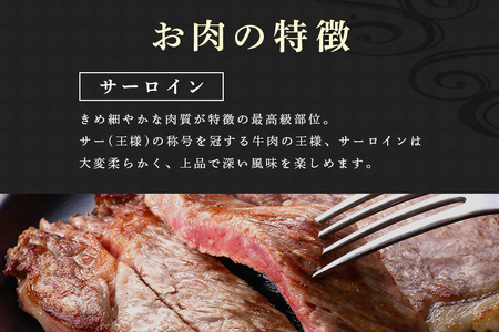 常陸牛 サーロインステーキ 800g（200g×4枚） （茨城県共通返礼品 / 茨城県産） ステーキ 黒毛和牛 お祝い 贈答品 ギフト プレゼント 内祝い 47-T