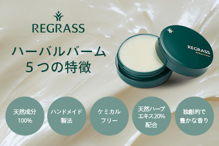 天然由来成分100％の“香る”ハーバルバーム ブリリアントシトラス