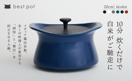 best pot（ベストポット）20cm　ブラック　［モラトゥーラ　四日市萬古焼　ばんこやき　鍋　省エネ　耐久性　人気　メディア 　ごはんがおいしい 使いやすい　時短　人気割烹愛用　無水調理　耐熱調理