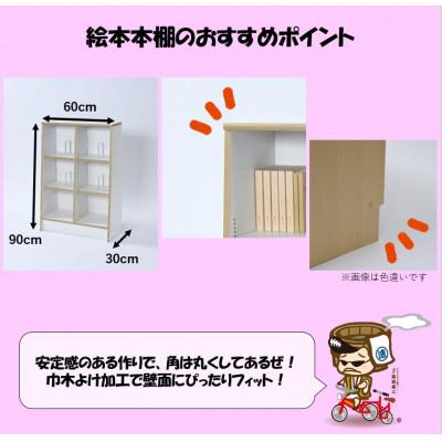 ふるさと納税 あわら市 絵本本棚 幅60cm ピンク |  | 02