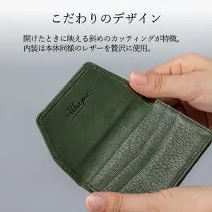 豊岡財布　AW0401　名刺入れ（抹茶グリーン）