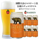 【ふるさと納税】クラフトビール 350ml 6本 セット ベアレン醸造所 ザ・デイ TGピルスナー ビール 地ビール お酒 酒 アルコール 缶 岩手県 岩手 盛岡　【お酒・地ビール】