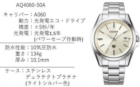 シチズン 腕時計 ザ・シチズン AQ4060-50A 岩手県 北上市 松村時計店 Y0061 エコドライブ ソーラー 10気圧防水腕時計 ｼﾁｽﾞﾝ 記念 お祝い ザシチズン シチズン腕時計