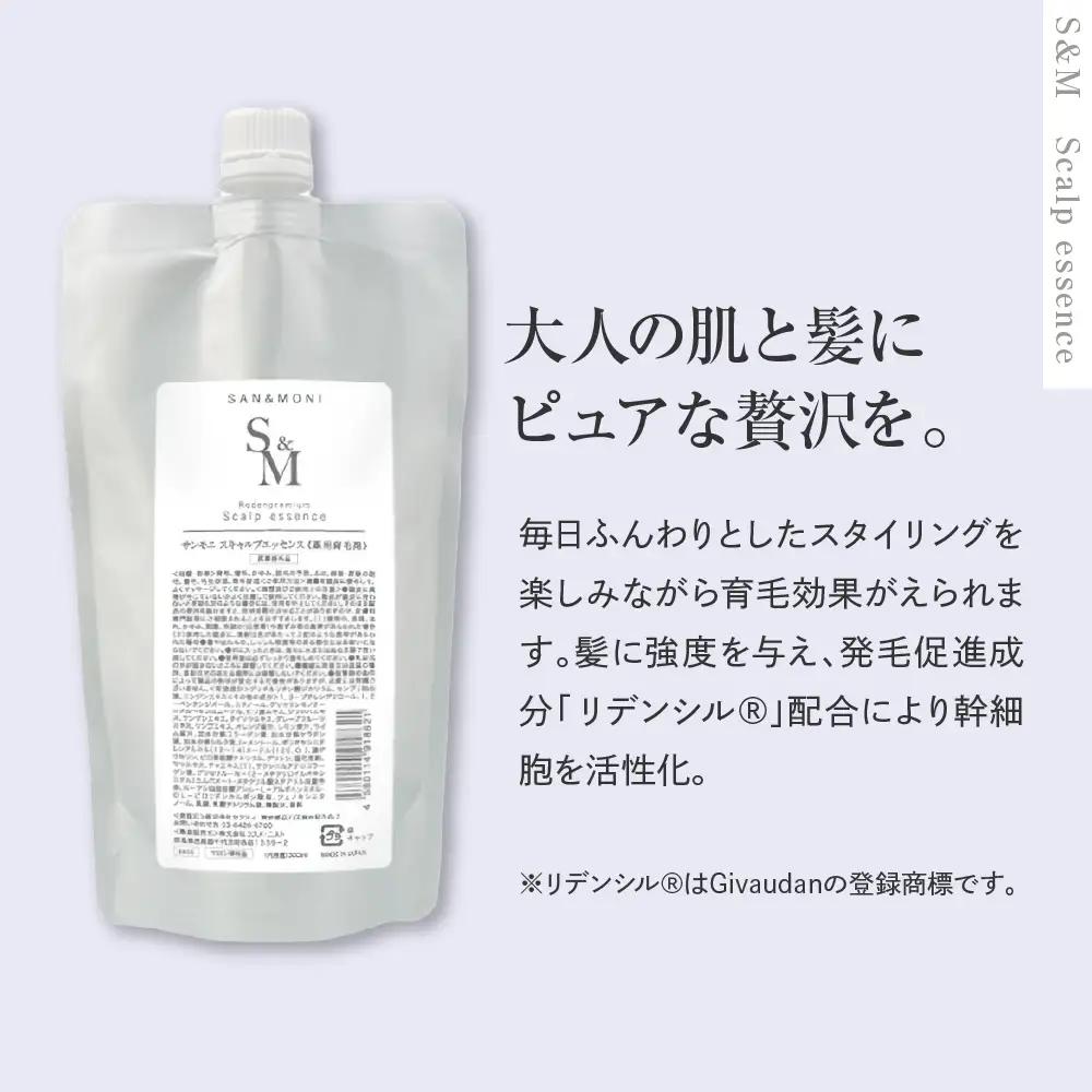 SAN＆MONI スキャルプエッセンス 300ml ※沖縄・離島配送不可 