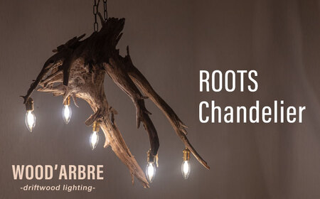 ROOTS Chandelier シャンデリア 糸島市 / WOOD'ARBRE(ウッドラヴル)【TIME】 インテリア 照明[ADC006]