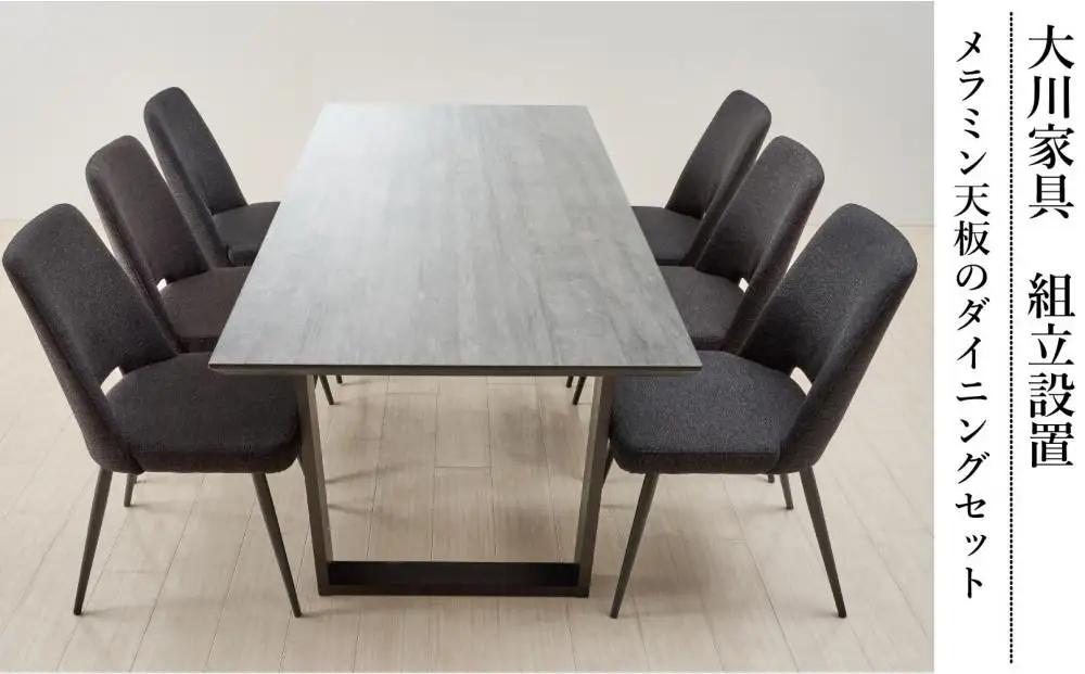 180メラミントップテーブル(木脚)とDC-5イス6脚の7点セット【2本脚／天板：ロック／張地：布ブラック】