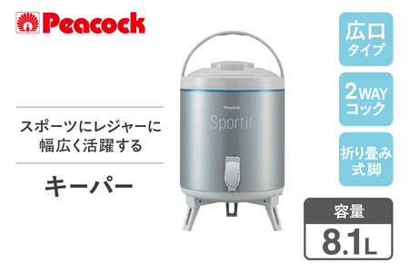 【 ピーコック 】　キーパー(広口タイプ)　シルバー INC-80 (SL)_OS155-0015