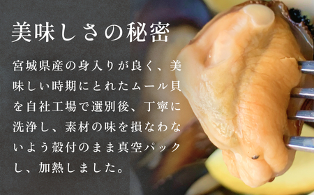 三陸産 殻付き蒸しムール貝 2kg 冷凍 個包装 殻付き 貝 そのまま食べれらる おかず おつまみ 簡単調理