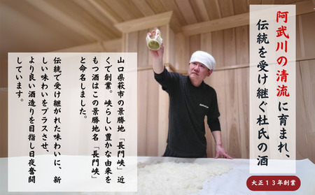 1800 大吟醸 長門峡 1.8L 日本酒 アルコール お酒 酒