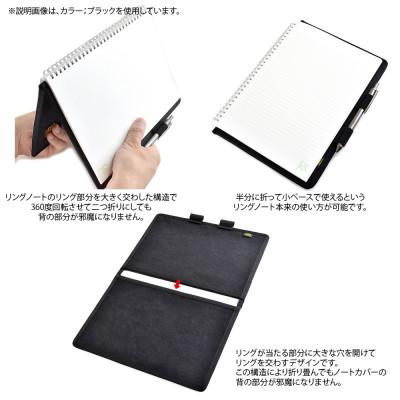 ふるさと納税 松茂町 VanNuys リングを交わせる リングノートカバー/B5 Ver.2 (バイオウォッシュベージュ) |  | 02