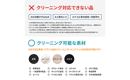 クリーニング 皮革 衣類 リナビス レザー 革ジャン クリーニング