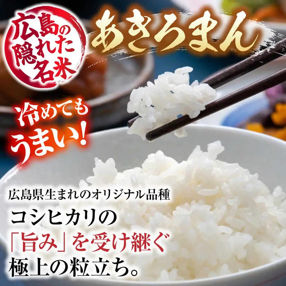 米 あきろまん 2kg 最短3日発送 スピード 令和7年産 [APBM015]
