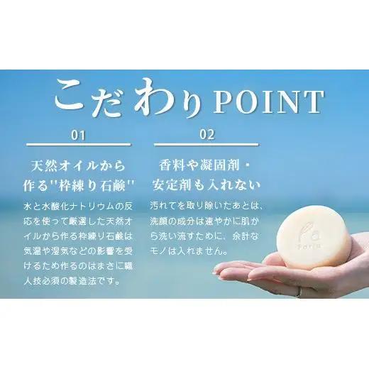 fariaリファインメントソープ&クリームセット　AU-3-1