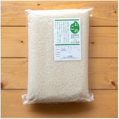 ふるさと納税 由利本荘市 令和8年産ササニシキ 精米20kg(5kg×4袋)<栽培期間中節減対象農薬:当地比5割減>真空パック